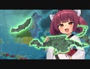 東北の野望#5