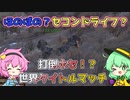 ＜Kenshi＞王者への道？（最終話）
