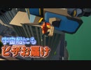 死にゲーよりも死にゲーなピザ配達バイト 2日目【Run Pizza Run】