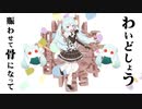 【行方】SLoWMoTIoN 歌ってみた