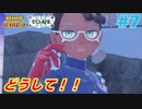 【ポケモンSV 藍の円盤】ポケモン初心者交換留学に挑む#7【実況】