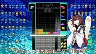 【VOICEROID実況】東北きりたんの毎日テト１チャレンジw 809日目【テトリス99】