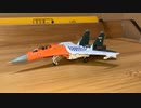 Unboxing Hogan wingsSu-30 IAF 24th  “Hunting Hawks” SB008ホーガン　Mシリーズスホーイ Su-30インド空軍第24飛行隊（ハンティングホークス）