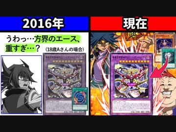 重すぎる「暗黒方界邪神クリムゾン・ノヴァ・トリニティ」が現代カードで最強エースに！？