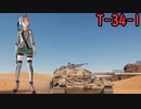 【WoT】秋津洲流戦車戦術part53