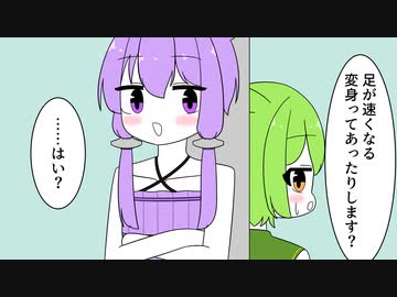 速くなりたいゆかりさん【VOICEROID劇場】