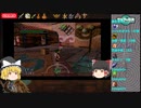 【ゆっくり実況】ムジュラの仮面には裏があった！？ ムジュラの仮面Master Quest冒険記 #Final