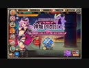 【神姫PROJECT】AMBITIOUS MISSION feat.神姫PROJECTイベントページBGM