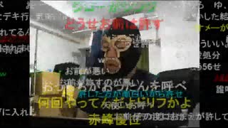 【暗黒放送】大原（しんやっちょ）逮捕について　放送　その２【ニコ生】