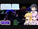 [ANIMAL WELL]マキ=サンが初見でモチモチ迷宮探索 その21 [CeVIO AI A.I.VOICE実況]