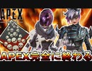 APEX完全に終わる...爪痕ダブハン獲得でまさかのBAN！？新たなオワコン案件がヤバい！！【スーパーレジェンド】【コレクションイベント】【リーク】【APEX LEGENDS/エーペックスレジェンズ】