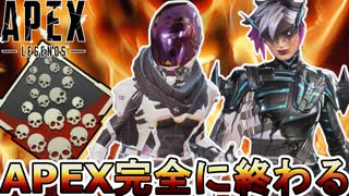 APEX完全に終わる...爪痕ダブハン獲得でまさかのBAN！？新たなオワコン案件がヤバい！！【スーパーレジェンド】【コレクションイベント】【リーク】【APEX LEGENDS/エーペックスレジェンズ】