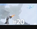 【ボイボ実況】さくっとストーリーを追う崩壊：スターレイル実況Part20  ヤリーロⅥ編