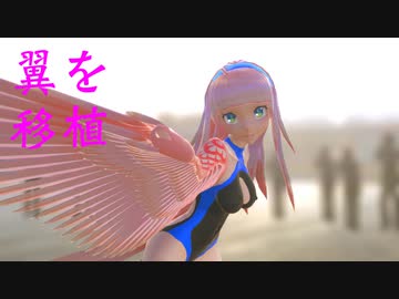 【INTERGALACTIA】鳥に改造される娘【sdPBR470】