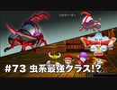 【初見実況】出会ったモンスターのドット絵を描くドラクエXオフライン#73 ビャンの生きる道