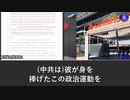 中共がOFAC制裁リストの人物名義で郭氏の銀行口座に送金し、口座を閉鎖させた