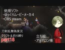 『とうらぶ』クラフト禁止でテラリアpart18『偽実況』