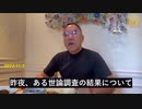ワクチン災害は東西世界構成を一変させる