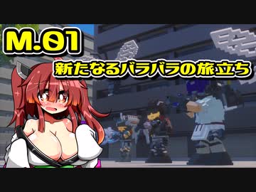 【デジボク2】地球を守れる賢いメスガキ#01【VOICEROID実況】