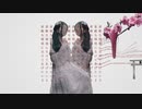 芽殖孤虫 - ユメ香 ft.星界