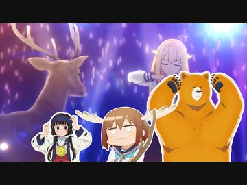 しかのこのこのここしたんたん x くまみこ