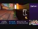 【おがちゃのマリオカート8DX】_20230417_2