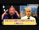 日本人がワクチンによる殺人への批判は世界中に届ける。マッカロー博士「日本の学者最初から訴えてた」