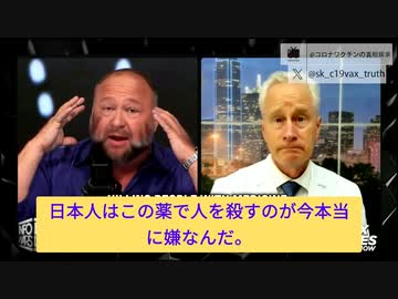 日本人がワクチンによる殺人への批判は世界中に届ける。マッカロー博士「日本の学者最初から訴えてた」