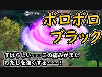 （ゆっくり音声）ドラゴンボールザブレイカーズ　ボロボロブラック編