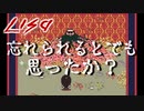 全ての元凶はここから始まった　「LISA：THE　First」　＃1