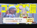 【ポケモンSV】有名配信者とコラボだ！【人生縛りプレイ】#21