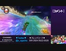 【おがちゃのマリオカート8DX】_20230417_3