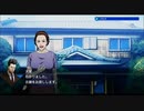 探偵神宮寺三郎の短編攻略へ　プリズムオブアイズを実況プレイ　part12