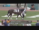 2024年5月30日園田競馬11R ２０２４地方競馬ジョッキーズチャンピオンシップ第２戦(B2) レース回顧・勝利騎手インタビュー