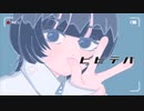 ビビデバ / 星街すいせい (cover) wori