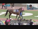 2024年5月30日園田競馬9R ２０２４地方競馬ジョッキーズチャンピオンシップ第１戦(C1) レース回顧・勝利騎手インタビュー
