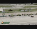 2024年5月30日園田競馬9R ２０２４地方競馬ジョッキーズチャンピオンシップ第１戦(C1) リコーグロック