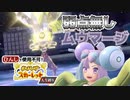 【ポケモンSV】テラスタルに大苦戦【人生縛りプレイ】#22