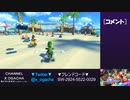 【おがちゃのマリオカート8DX】_20230417_4