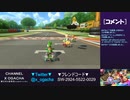 【おがちゃのマリオカート8DX】_20230419_1