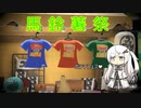 下手なりに頑張るスプラトゥーン3 Part21
