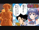 【OATB】ただし超TMまでだ　それいじょうはおあってやらん【ドラゴンボールザブレイカーズ/CeVIO AI実況プレイ】