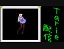 [MUGEN]  実況付きP操作 Tarie配信_538キャラ目  VP風イiングiリッド