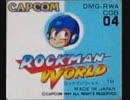 [実況]「ロックマンワールド（GB）」難易度が鬼畜な4大ステージを挑戦！その2