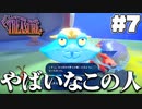 うわ･･･（ドン引き）(7)【Another Crabs Treasure】