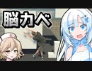 文字の間抜けるやつ【VOICEVOX実況】