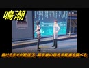 鳴潮　届けるまでが配送①　掲示板の指名手配書を調べる　帰来の港：第一幕　危地任務攻略　＃８４