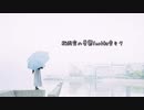 【初音ミクオリジナル曲】梅雨空の憂鬱