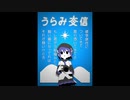 【ニコカラ】 うらみ交信 【onvocal】