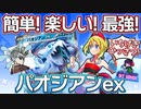 【ポケモンカード対戦】お手軽超火力で全てを破壊する！「ロマン」x「使いやすさ」MAXのパオジアンデッキで対戦するぞ！！【バトルマスターデッキ パオジアンex】〈疾風勁草な俺たち〉